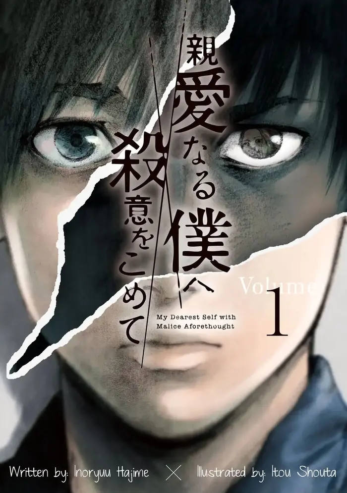 The Killer Inside Chapter 1 image 01_optimized